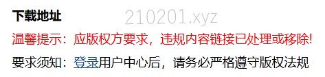 423down软件站会员隐藏内容免邀请码无需注册VIP账号查看下载