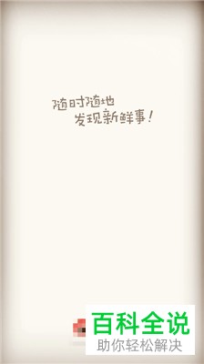 如何查看微博中的明星势力榜