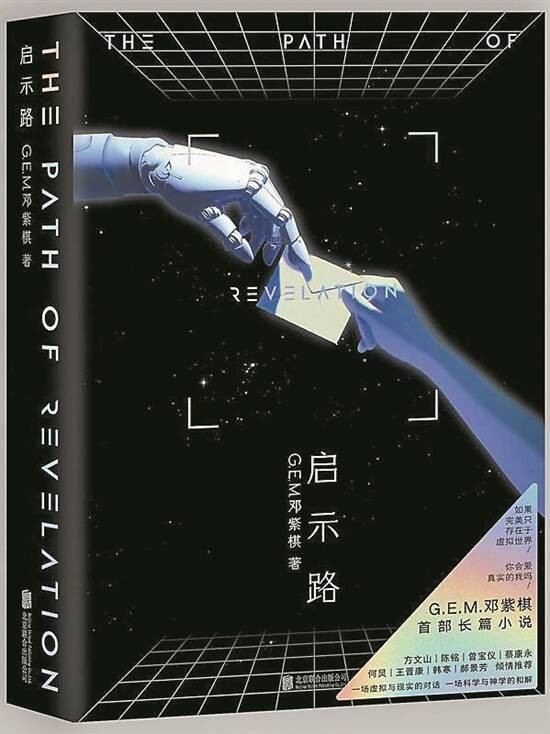 科幻文学距离“大众化”还有多远？