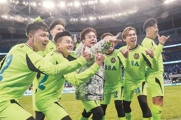 香港明星对阵大连名宿 梭鱼湾嗨起来！