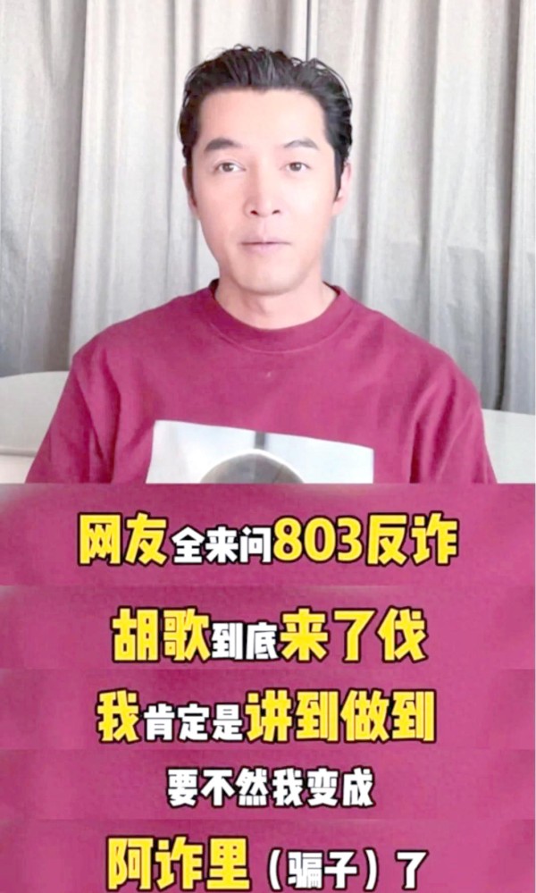 明星力量助推反诈行动：从潮流到持久防线