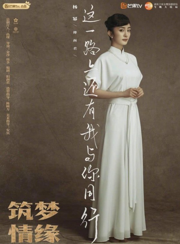 《筑梦情缘》收官了，杨幂以后出演什么角色才能重回收视女王？