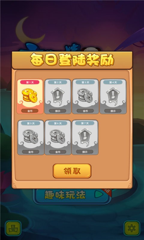 疯狂猜明星童年截图3