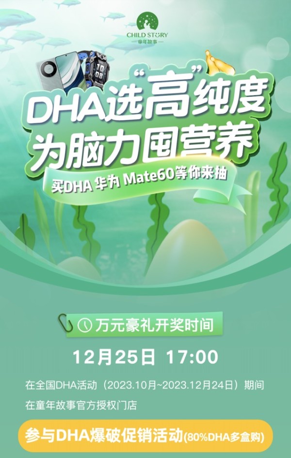 精英门店&明星BOSS 童年故事中婴小剧场高阶赋能消费者