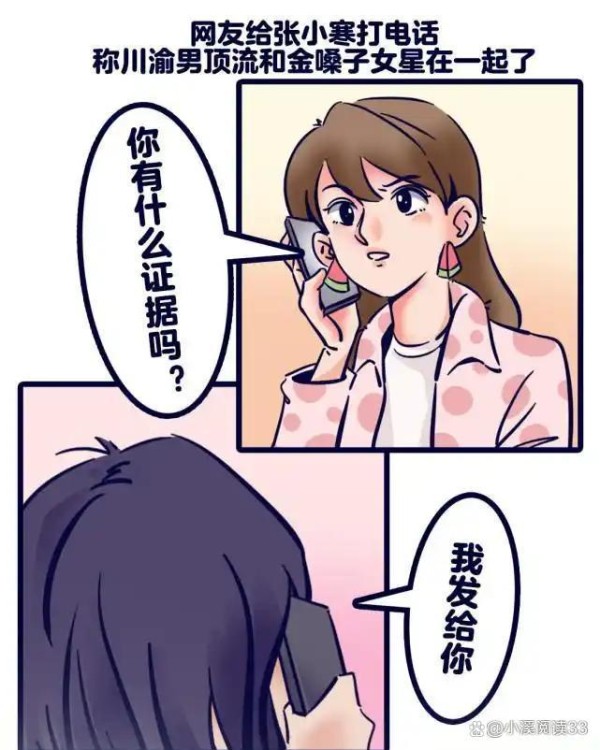 王俊凯牛欣欣恋爱传闻，当事人澄清反被猜是炒作