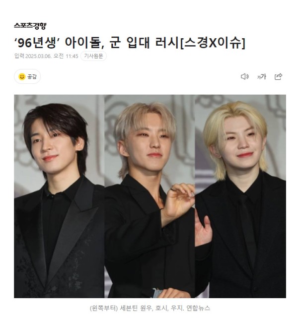 96年男爱豆入伍热潮 下一个会是谁呢？