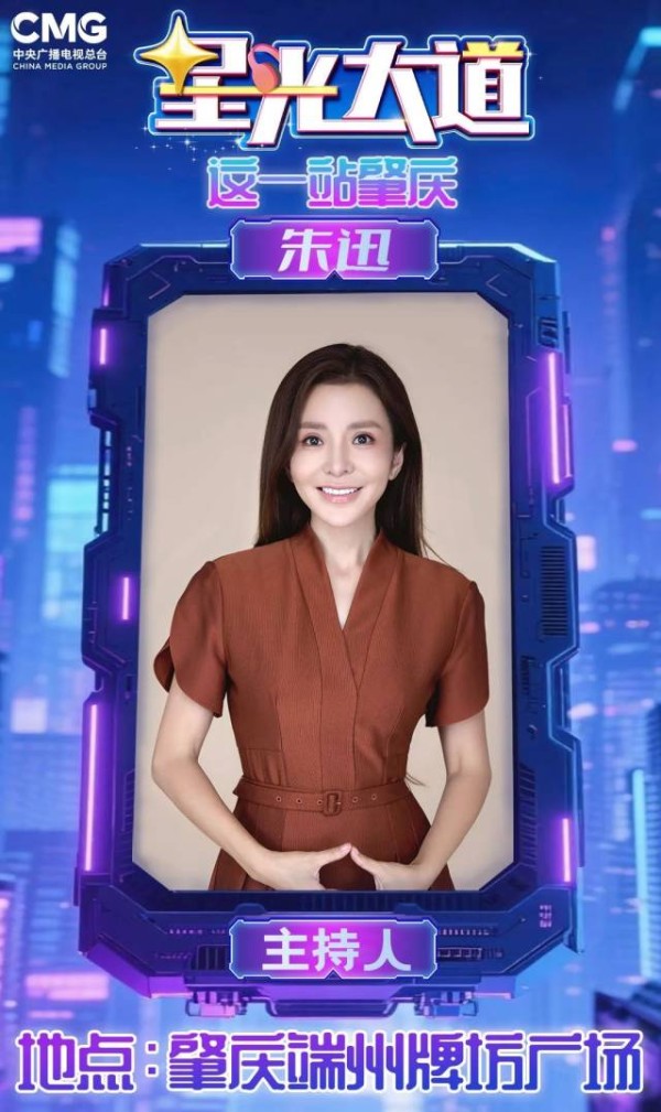 梁汉文、吴卓羲、弦子等8位明星齐聚肇庆!快报名来节目录制现场→