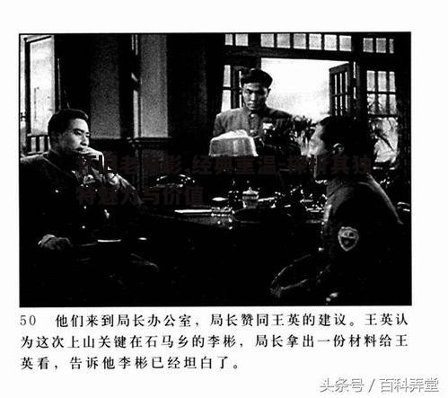 五、如何欣赏与传承怀旧老电影的价值