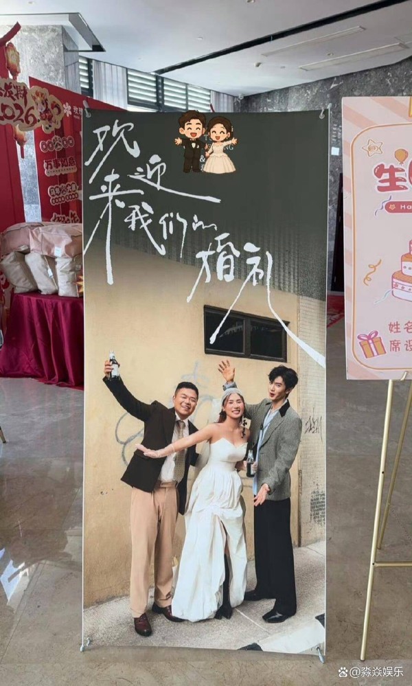 陈哲远“闯入”三人婚礼，内娱活人天花板的真诚破圈密码