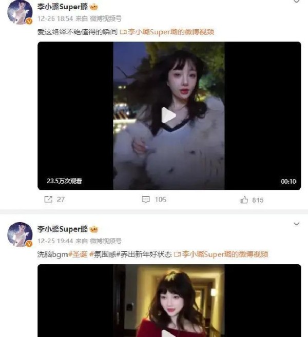 李小璐现在过得怎样？转行做网红赚得不少，脸上多了皱纹却仍显少女感