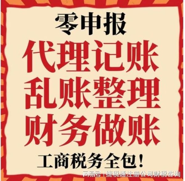 昆山办理记账报税需要哪些资料