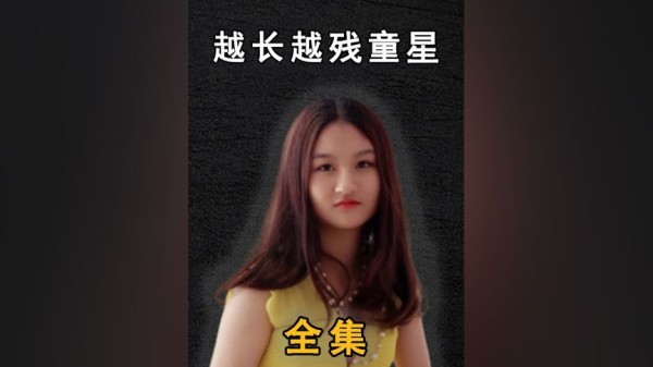 #人物故事 #娱乐评论大赏 #名人大咖 #明星