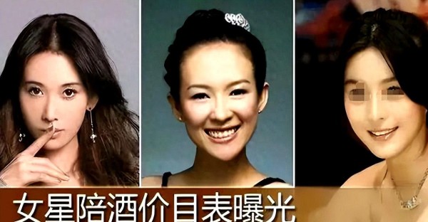 明星自曝娱乐圈潜规则，陪玩陪睡很常见，章子怡巩俐只是冰山一角