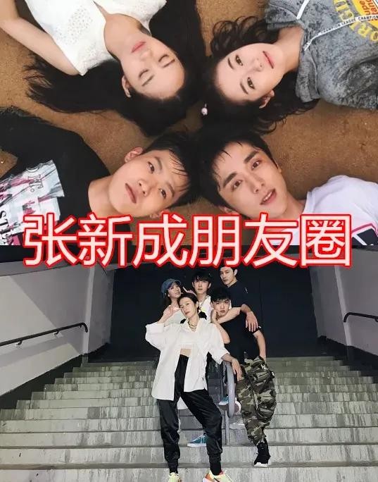 明星的朋友圈：热巴的养眼，baby的让人羡慕，看张新成的：我酸了