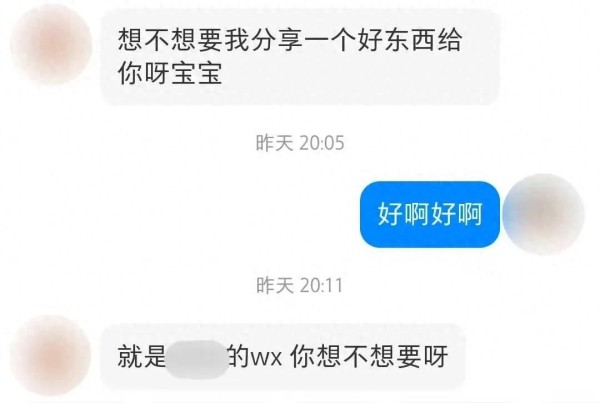 “偶像的微信，你想不想要呀？”