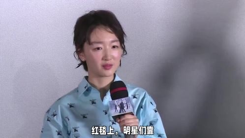 周冬雨靠“痞气”发言惊艳全场