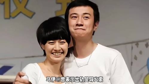 马伊原谅文章后离婚