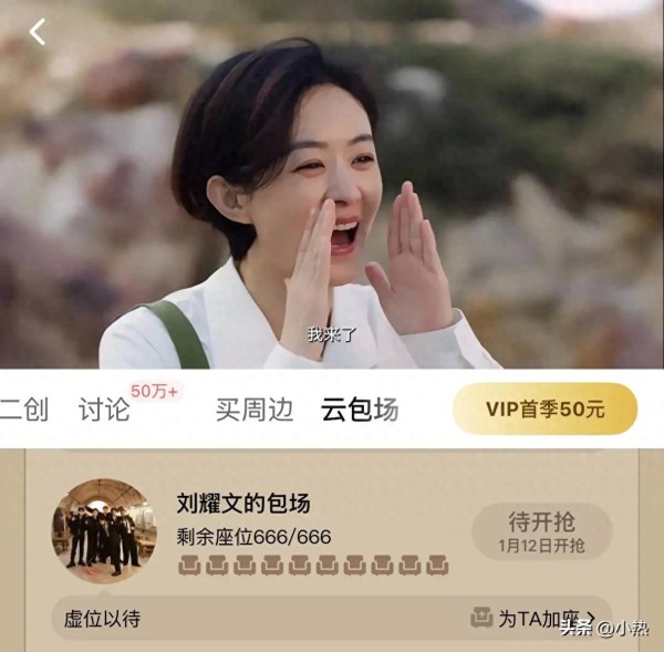 刘耀文为黄晓明新剧发起云包场