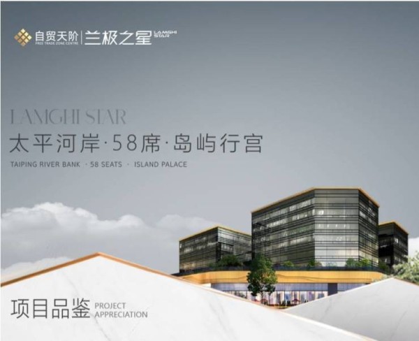 (#商铺推荐)自贸天阶