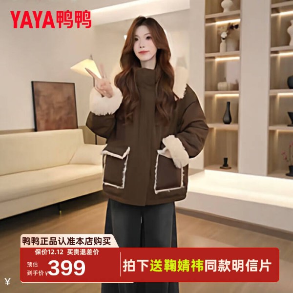 超实用！2026冬季必备的羽绒服，搭配大牌明星同款，舒适又时尚！