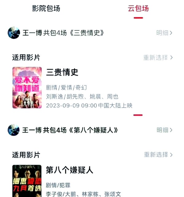 王一博与姚晨、大鹏的深厚友谊与合作