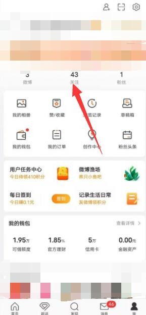 微博怎么设置特别关注，解锁更个性化的信息流