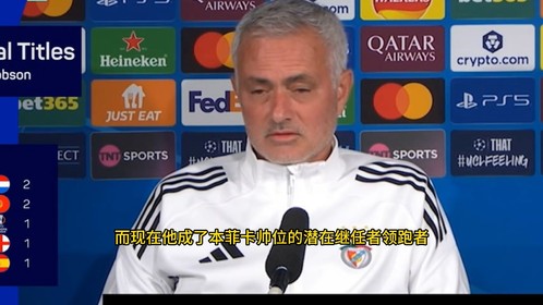 曼联下课主帅无缝衔接？阿莫林成穆里尼奥接班人头号热门#阿莫林