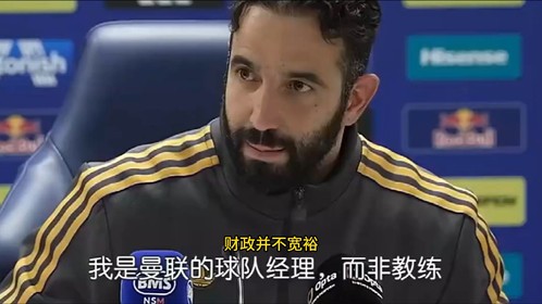 阿莫林公开抱怨!曼联有点失控了！#阿莫林#曼联#英超