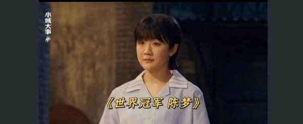 这居然是陈梦！蘑菇头造型颠覆亮相，拿菜刀与表哥黄晓明打乒乓球