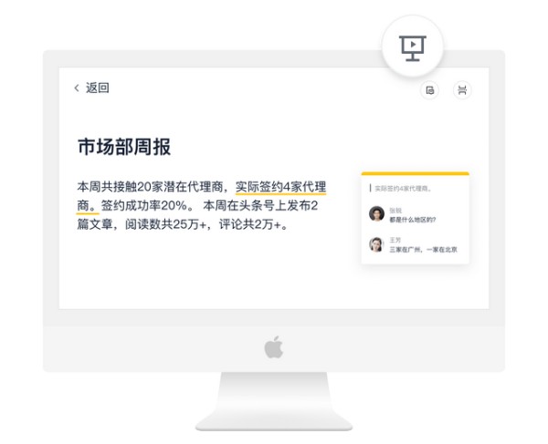 飞书文档 - 放映演示,轻巧便捷