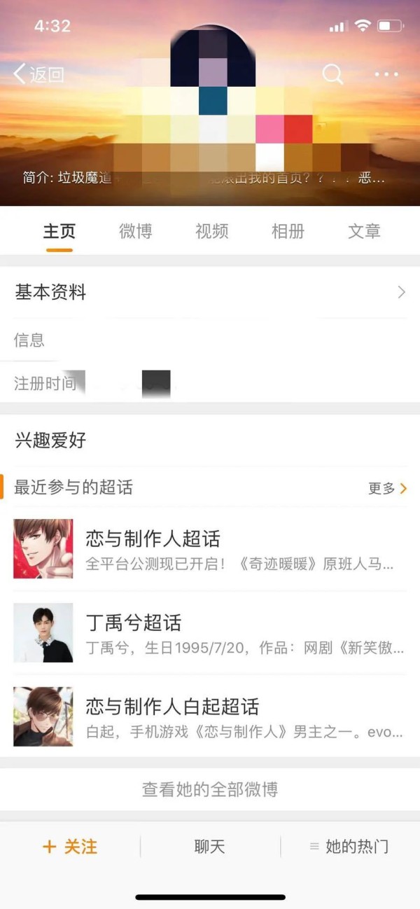 数据分析〗与辣味、南瓜和富贵互动的粉丝群体像画像（方法，回应质疑