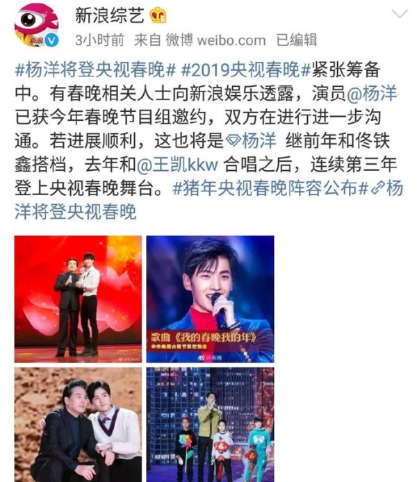 央视春晚明星跨界合作看点公布,史上最豪华阵容,你最期待谁呢?