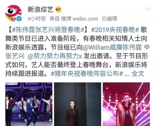 央视春晚明星跨界合作看点公布,史上最豪华阵容,你最期待谁呢?