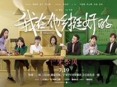 我在他乡挺好的 金靖