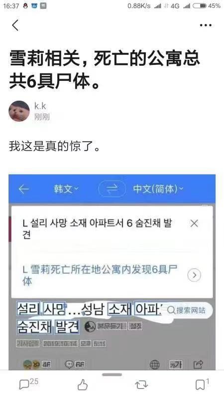 雪莉死前怪异行为曝光 崔雪莉自杀最新消息 雪莉自杀现场图细节（4）