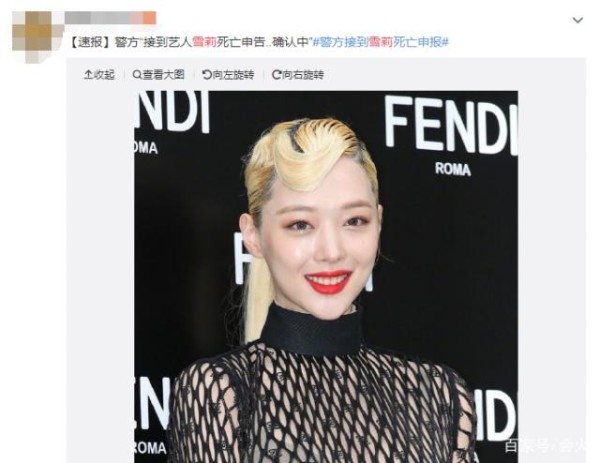 雪莉死前怪异行为曝光 崔雪莉自杀最新消息 雪莉自杀现场图细节（4）