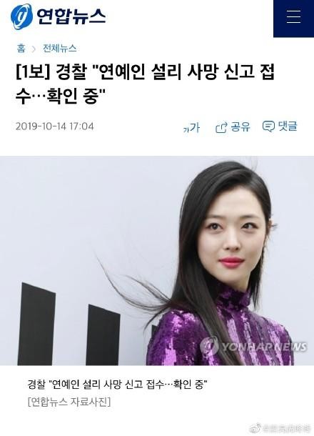 雪莉死前怪异行为曝光 崔雪莉自杀最新消息 雪莉自杀现场图细节（4）