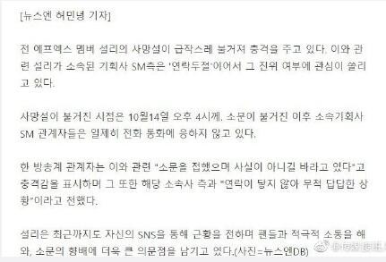 雪莉死前怪异行为曝光 崔雪莉自杀最新消息 雪莉自杀现场图细节（4）