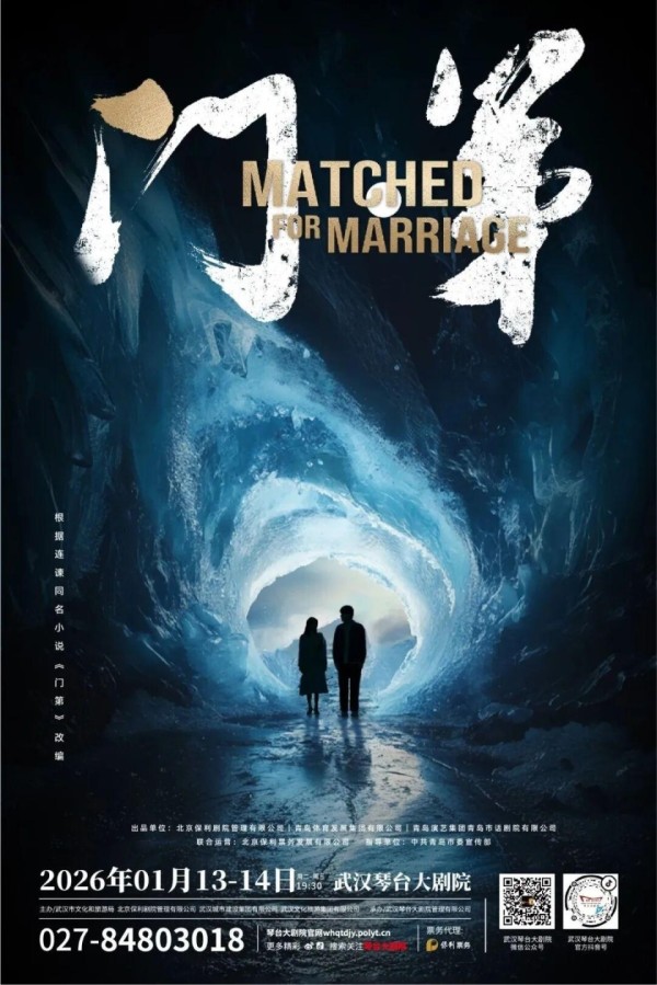 好剧上线，“武汉文艺周历”含“星”量有点高