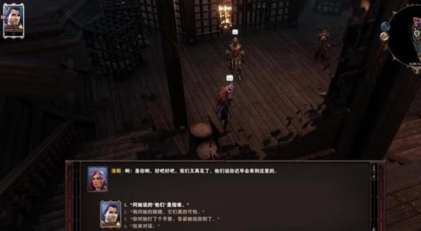 神界原罪2洛思在哪里?