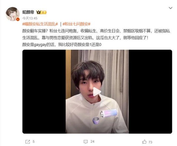 曝颜安私生活混乱疑似出轨！人设崩塌引热议，粉丝心碎