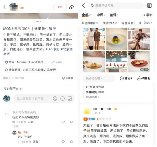 （图片来自小红书、大众点评）