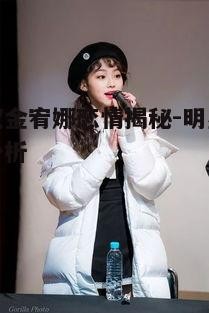 四、李智汉金宥娜的粉丝反应