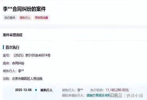 承认造谣，又当又立，被限制最高消费，两天三个瓜，娱乐圈又乱了