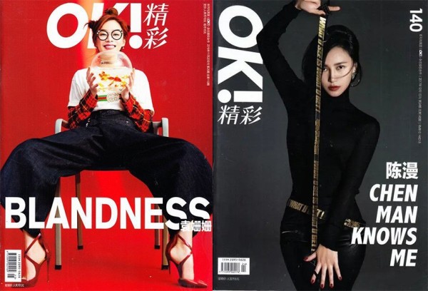 OK！精彩杂志出版社