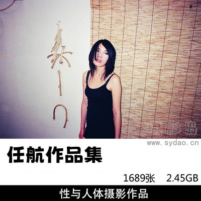 1689张国内摄影师任航性男女与人体艺术裸体摄影作品图集欣赏