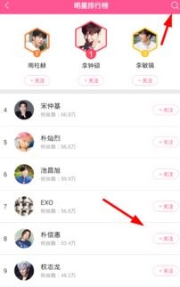 韩剧TV如何看关注了哪些明星,韩剧tv如何看韩剧