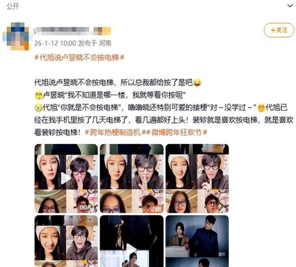 在娱乐圈里当“巨婴”，连个电梯都不会按，卢昱晓表示自己没学过