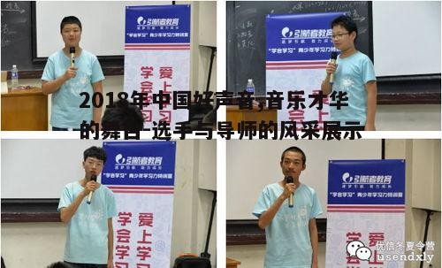 二、导师团队介绍