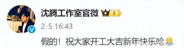 沈腾携妻子参加慈善晚宴，力破感情不和传闻！85岁杨洪基登台献唱